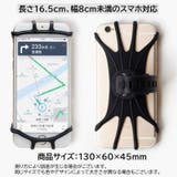 スマホホルダー 自転車用 バイク用 | PlusNao | 詳細画像19