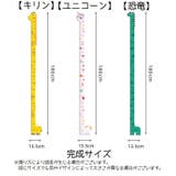 ウォールステッカー ウォールシール 身長計 | PlusNao | 詳細画像6