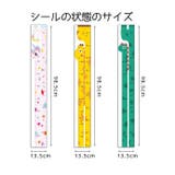 ウォールステッカー ウォールシール 身長計 | PlusNao | 詳細画像7