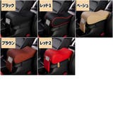 アームレストクッション クッション 車用 | PlusNao | 詳細画像19 