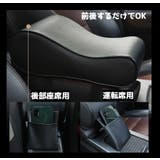 アームレストクッション クッション 車用 | PlusNao | 詳細画像7 