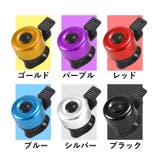 自転車ベル サイクルベル 自転車用アクセサリー | PlusNao | 詳細画像18 