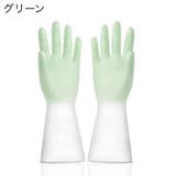 キッチングローブ ゴム手袋 滑り止め付き | PlusNao | 詳細画像18