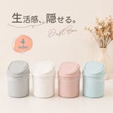 ゴミ箱 ダストボックス 卓上ごみばこ | PlusNao | 詳細画像1