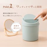 ゴミ箱 ダストボックス 卓上ごみばこ | PlusNao | 詳細画像4