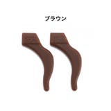 メガネストッパー イヤーフック 1ペア | PlusNao | 詳細画像10 