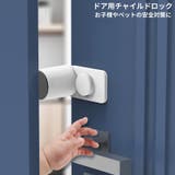 チャイルドロック ドアロック ドアストッパー | PlusNao | 詳細画像1