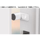 チャイルドロック ドアロック ドアストッパー | PlusNao | 詳細画像3