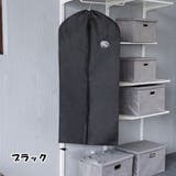 衣類カバー 洋服カバー 衣類収納ボックス | PlusNao | 詳細画像13