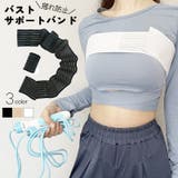バストサポートバンド 保護ベルト バスト保護 | PlusNao | 詳細画像1