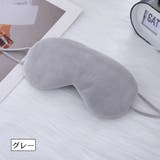 アイマスク 冷感 温感 | PlusNao | 詳細画像12