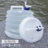 ウォータータンク 貯水タンク 給水袋 | PlusNao | 詳細画像1