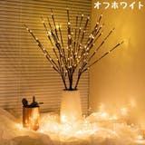テーブルランプ LED ツリーライト | PlusNao | 詳細画像14