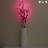 テーブルランプ LED ツリーライト | PlusNao | 詳細画像16