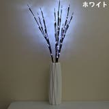 テーブルランプ LED ツリーライト | PlusNao | 詳細画像19