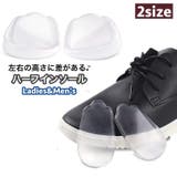 ハーフインソール 中敷き ハーフパッド | PlusNao | 詳細画像1