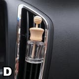 車用香水瓶 カーディフューザー瓶 8ml | PlusNao | 詳細画像16