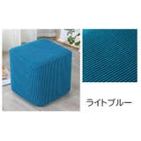 スツールカバー オットマンカバー 足置きカバー | PlusNao | 詳細画像11 