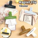 マグネットクリップ メモクリップ クリップ | PlusNao | 詳細画像1 
