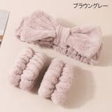 洗顔用ヘアバンド リストバンド 3点セット | PlusNao | 詳細画像8 