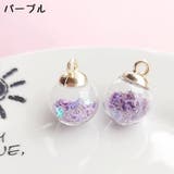 ガラスドームチャーム 4個セット アクサセリーパーツ | PlusNao | 詳細画像10