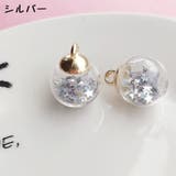 ガラスドームチャーム 4個セット アクサセリーパーツ | PlusNao | 詳細画像13