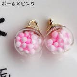 ガラスドームチャーム 4個セット アクサセリーパーツ | PlusNao | 詳細画像17