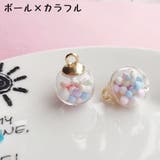 ガラスドームチャーム 4個セット アクサセリーパーツ | PlusNao | 詳細画像18