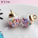 ガラスドームチャーム 4個セット アクサセリーパーツ | PlusNao | 詳細画像9