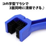 チェーンブラシ 自転車 バイク | PlusNao | 詳細画像12 
