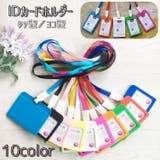 IDカードホルダー IDカードケース パスケース | PlusNao | 詳細画像1