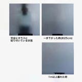 静電ステッカー ガラスフィルム 目隠しシート | PlusNao | 詳細画像11 