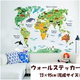 ウォールステッカー 壁紙シール 世界地図 | PlusNao | 詳細画像1