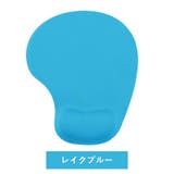 マウスパッド リストレスト付き 手首クッション | PlusNao | 詳細画像14 