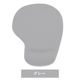 マウスパッド リストレスト付き 手首クッション | PlusNao | 詳細画像15 