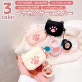 イヤホンケースカバー AirPods用 エアポッズ用 | PlusNao | 詳細画像1