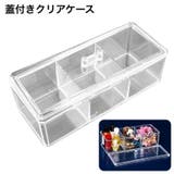 収納ケース ボックス 蓋付き | PlusNao | 詳細画像1 