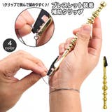 ブレスレット装着補助具 補助クリップ 簡単装着 | PlusNao | 詳細画像1 