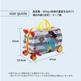 スーツケース キッズ 男の子 | PlusNao | 詳細画像19 
