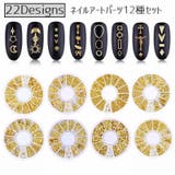 ネイルアートパーツ メタリックパーツ 12種入り | PlusNao | 詳細画像1