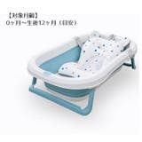 沐浴マット 沐浴用ネット バスネット | PlusNao | 詳細画像12 