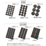 椅子脚パッド 12枚入り 30枚入り | PlusNao | 詳細画像15