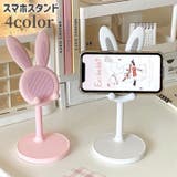 スマホスタンド タブレットスタンド スマホホルダー | PlusNao | 詳細画像1