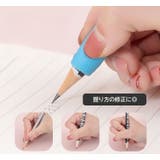 鉛筆グリップ 4個セット 鉛筆持ち方 | PlusNao | 詳細画像2