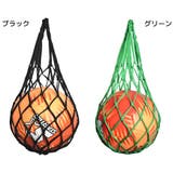 ボールネット ボールバッグ ボール入れ | PlusNao | 詳細画像16