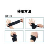 手首サポーター サポーター 手首用 | PlusNao | 詳細画像12