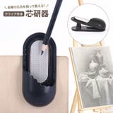 芯研器 鉛筆削り ヤスリ | PlusNao | 詳細画像1