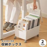 キャスター付き収納ボックス 収納ケース フタ付き | PlusNao | 詳細画像1