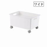 キャスター付き収納ボックス 収納ケース フタ付き | PlusNao | 詳細画像11