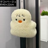 ドアストッパー ドアクッション ぬいぐるみ型 | PlusNao | 詳細画像18